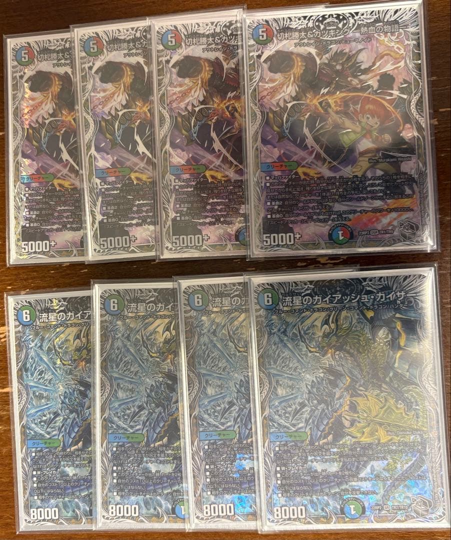 ガイアッシュカイザー カツキング 銀トレ8枚セット