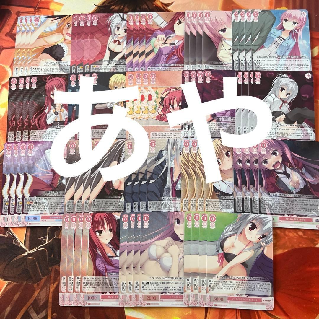 ヴァイス ロゼ　ゆずソフト OFR.SR 4コン