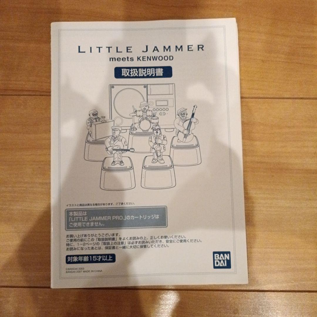 リトルジャマー ニッカオリジナル