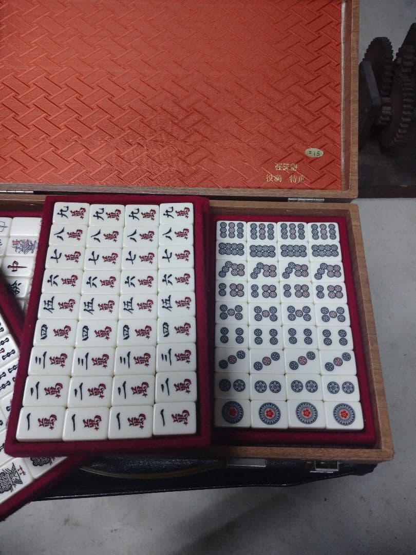 麻雀牌セット 特製収納ケース付き