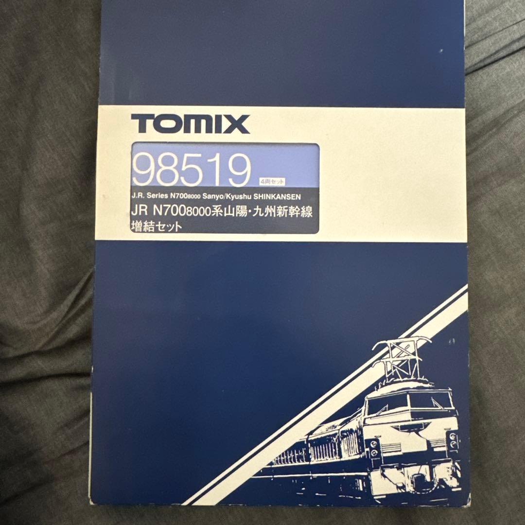 TOMIX 98519 N7008000系新幹線 8両編成