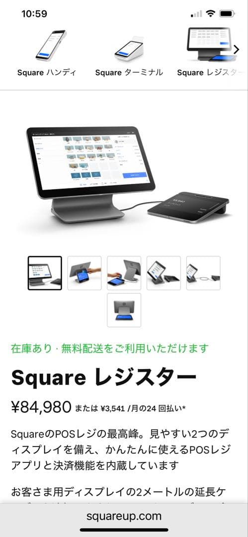 Square レジスターセット