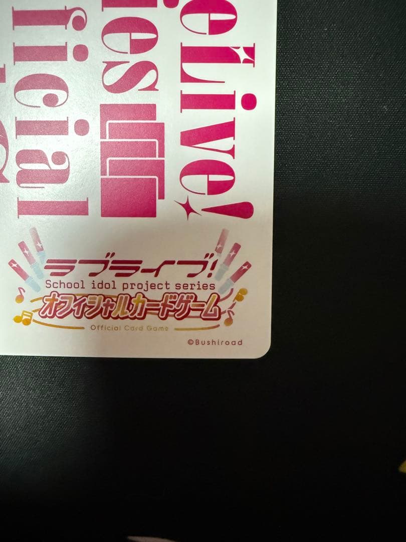 朝香果林 SEC ラブカ　ラブライブ　lle 虹ヶ咲