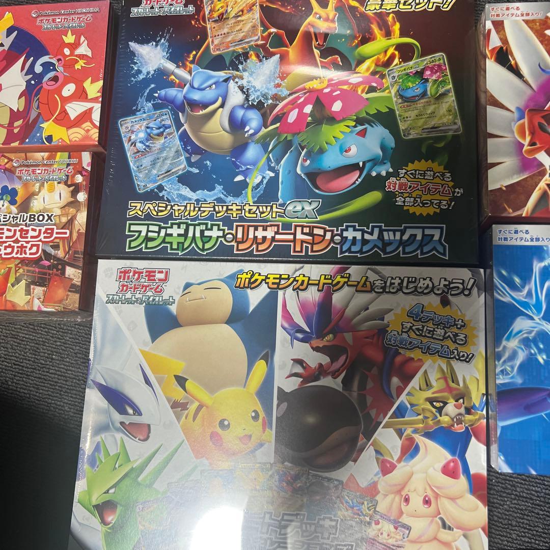 色々な未開封品