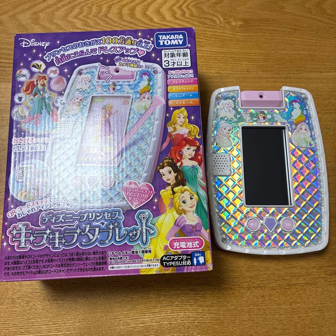 【はなむぎです】キラキラタブレット