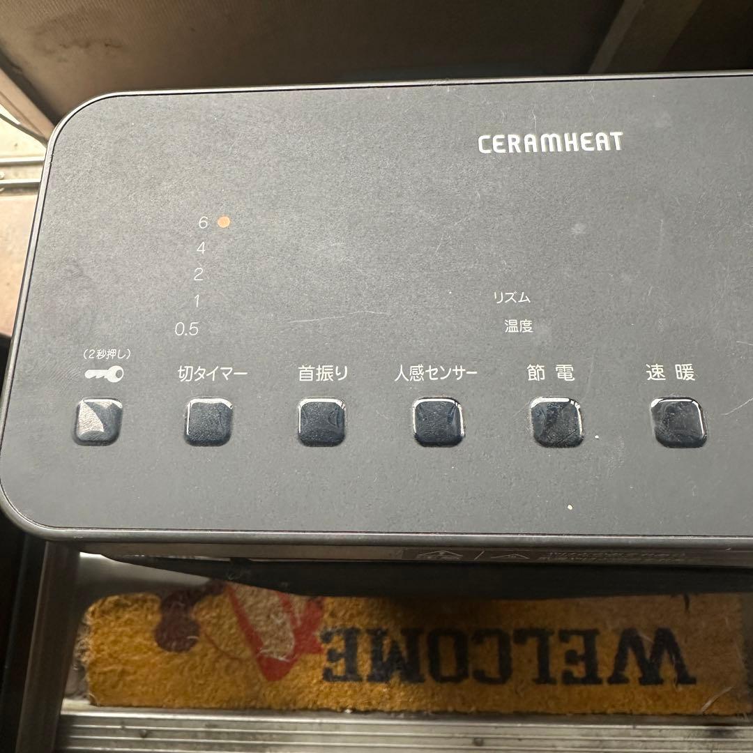 ダイキン　遠赤外線暖房機セラムヒート　ERFT 11WS