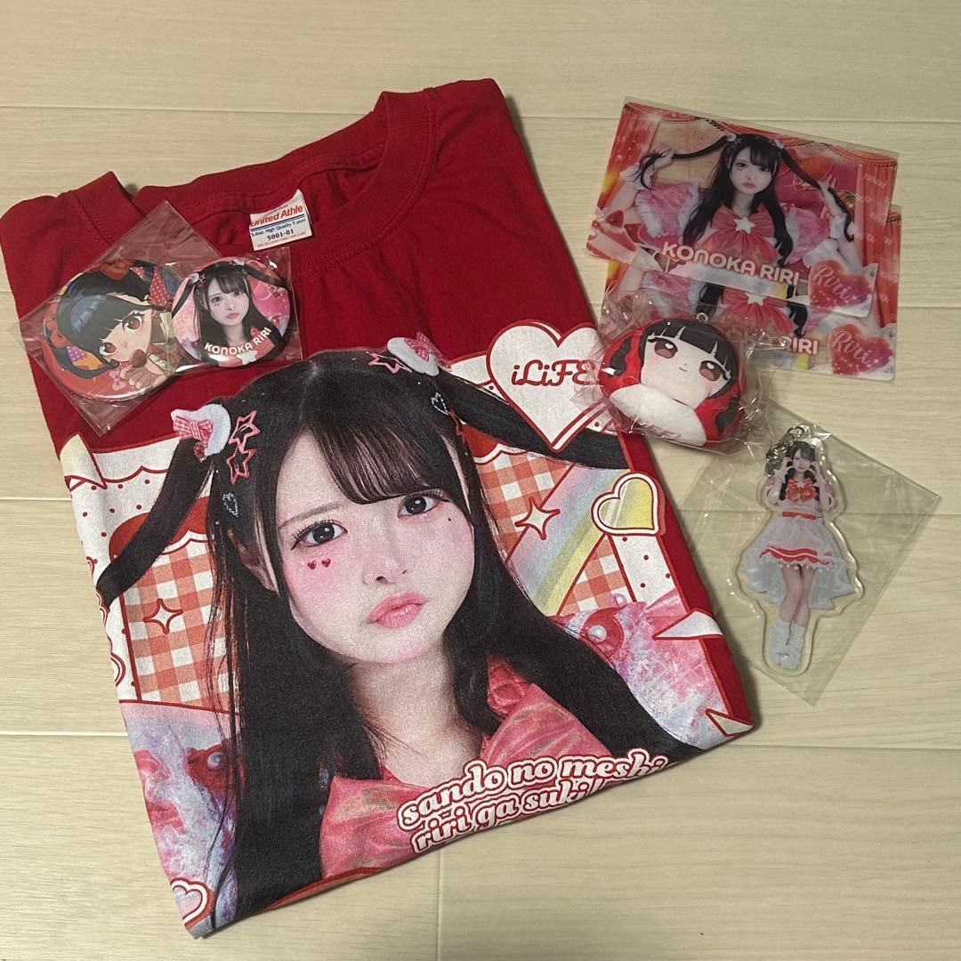 iLiFE! オンラインくじ 心花りり まとめ売り