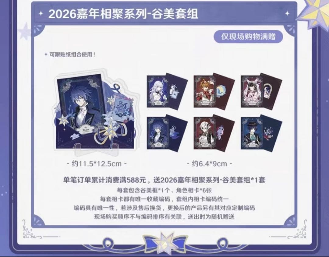 原神 fes フェス 2026 会場限定 購入特典 アクリルプレート カード