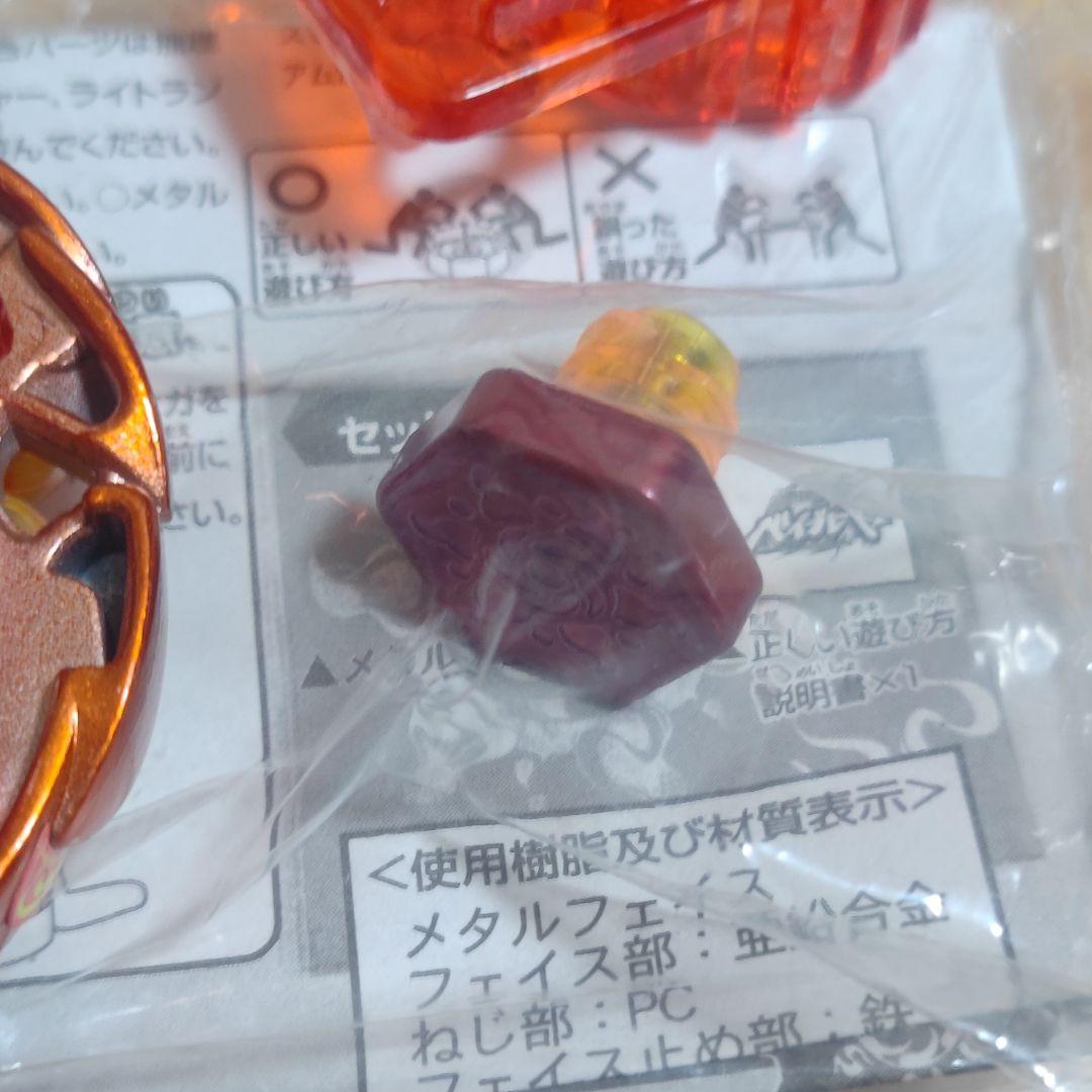 【未使用】ソルブレイズ メタルフェイス メタルファイトベイブレード