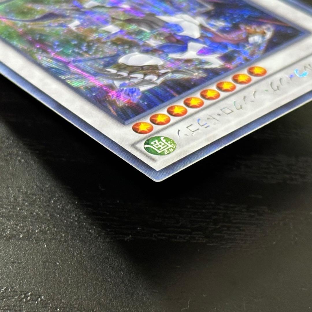 遊戯王 クリスタルウィングシンクロドラゴン シークレット アジア版