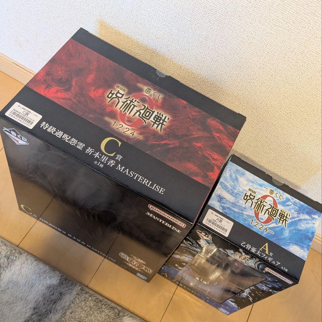 呪術廻戦　一番くじ　祈本里香　乙骨裕太　フィギュア　呪術廻戦0 1224