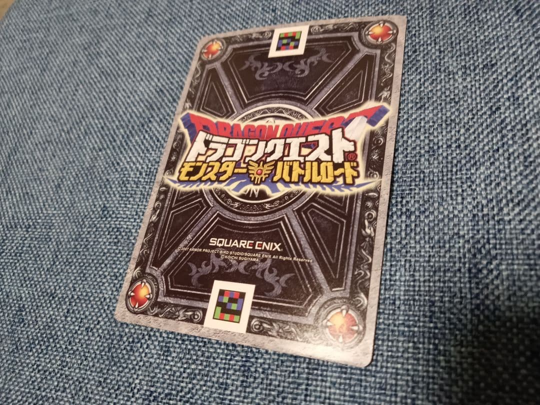 【刻印あり！】ドラゴンクエストモンスターバトルロード ロトスペシャルぱふぱふ