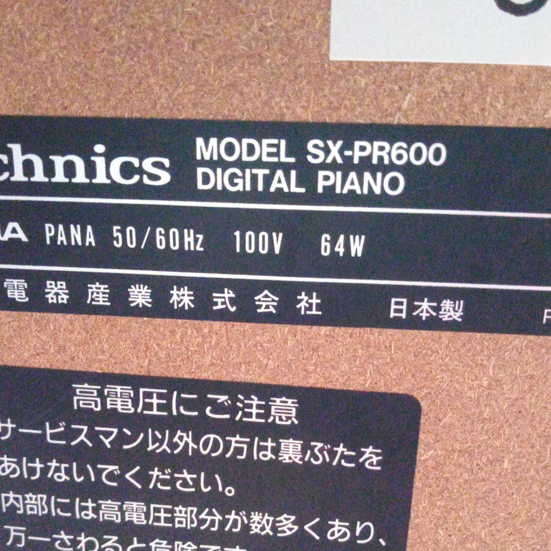 Panasonic SK-PR600電子ピアノ