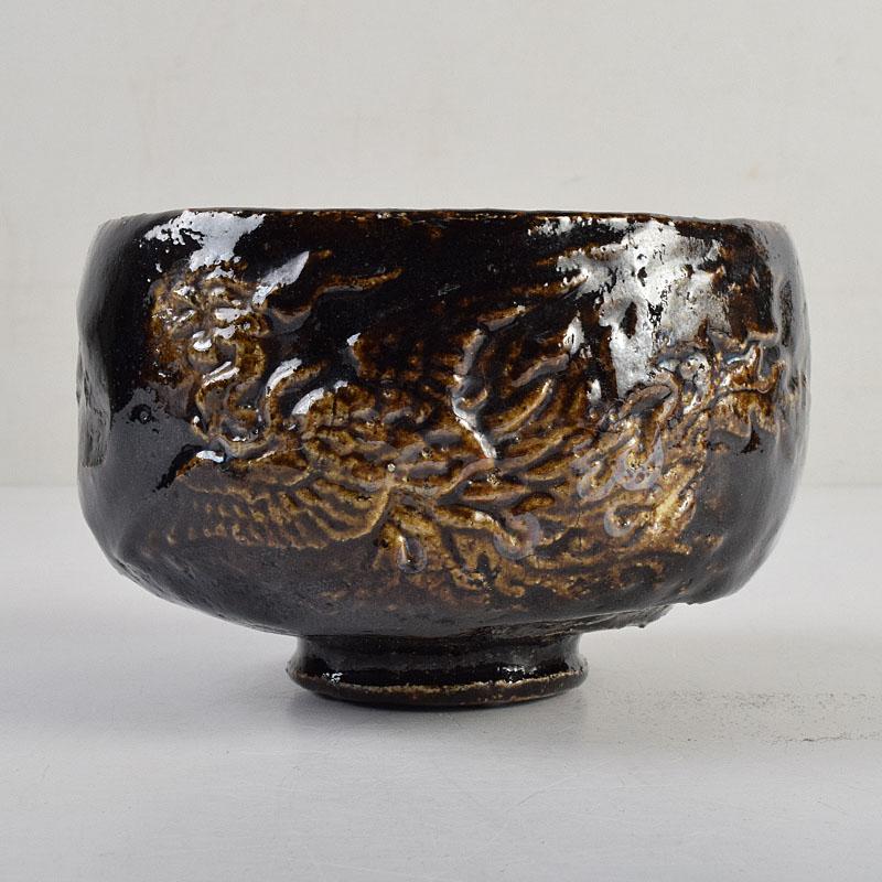 茶道具　楽吉左衛門作　鳳凰文　黒楽茶碗　共箱　M　R9451