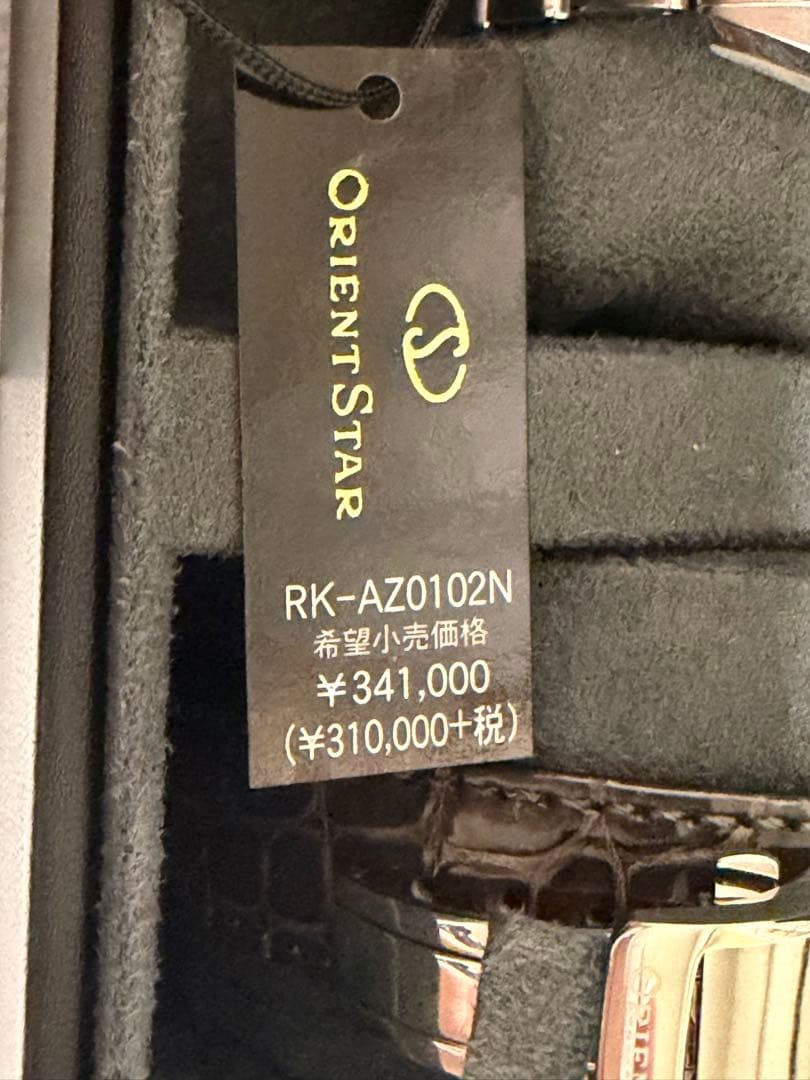 【未使用級】ORIENT STAR オリエントスター スケルトン 手巻き