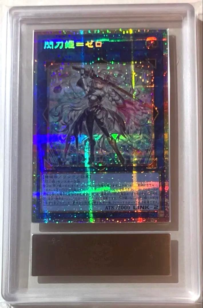 【ARS10】遊戯王　閃刀姫　ゼロ　プリシク　デュエリストアドバンス　鑑定書なし