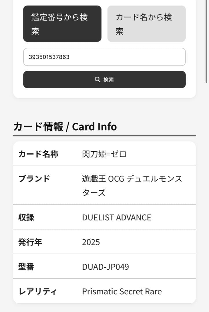 【ARS10】遊戯王　閃刀姫　ゼロ　プリシク　デュエリストアドバンス　鑑定書なし