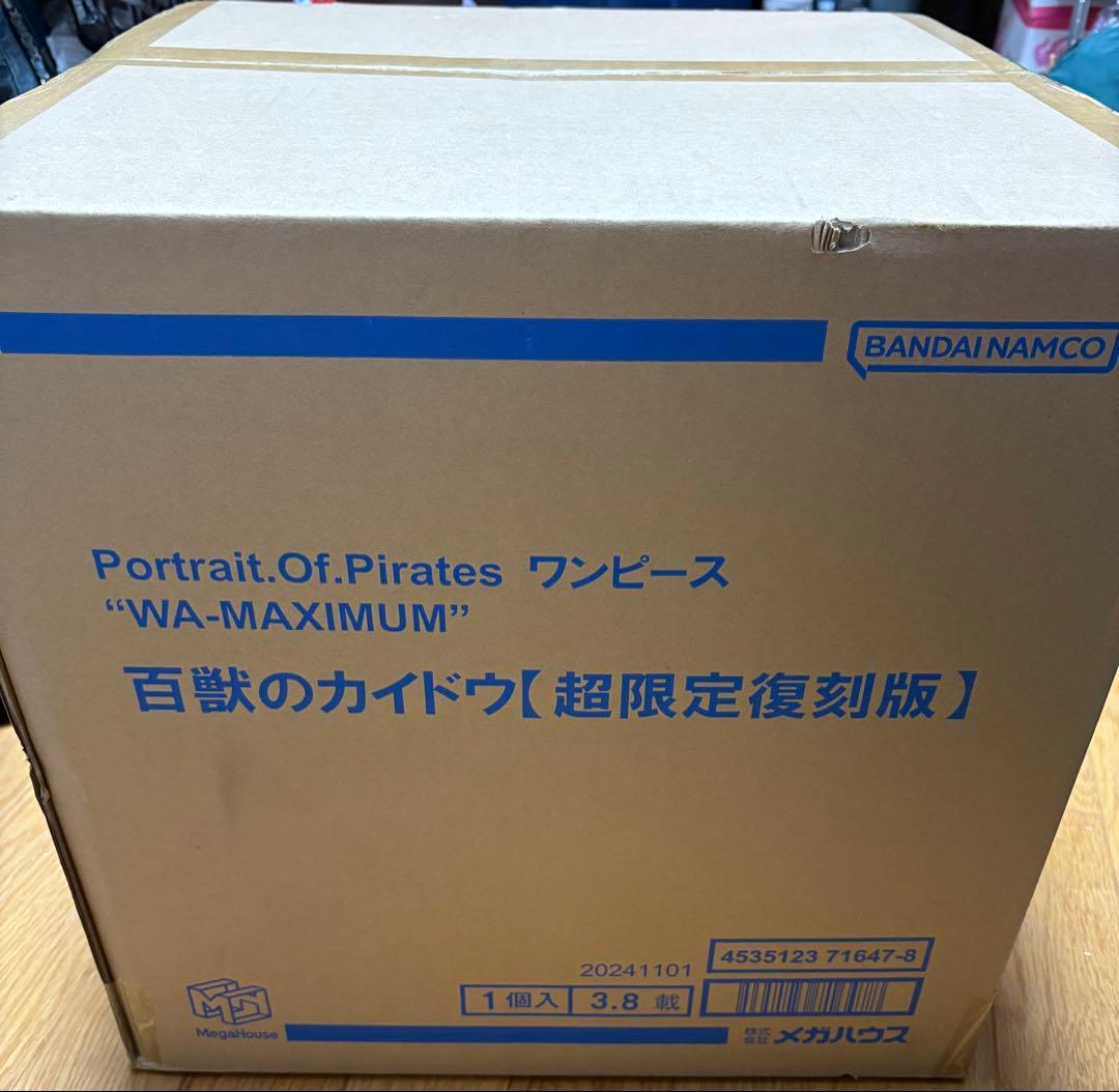 Portrait.Of.Pirates WA-MAXIMUM カイドウ