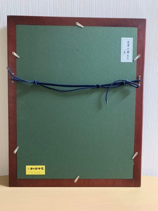 金澤翔子さんの書