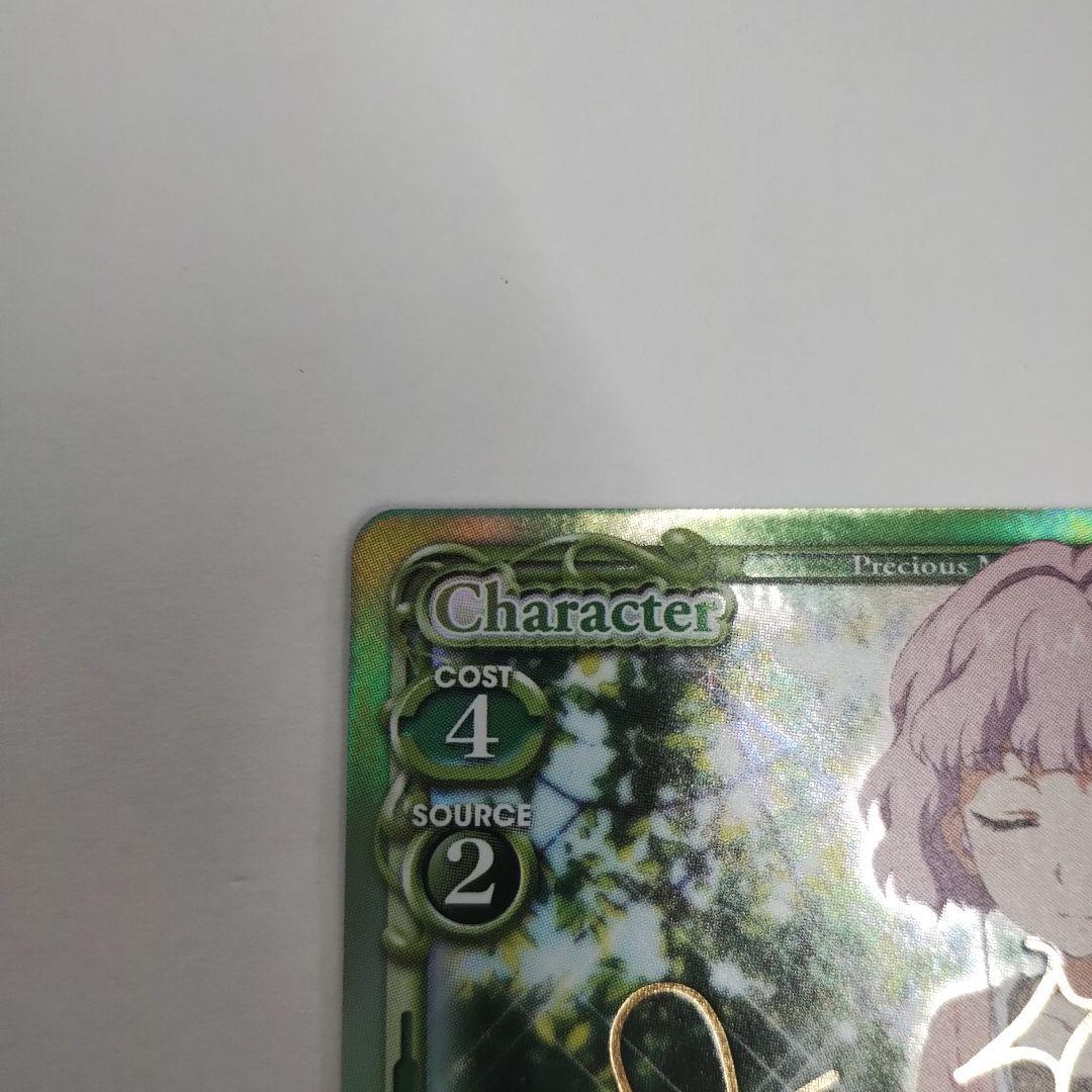 プレシャスメモリーズ　夏色キセキ　環凛子　サイン入り