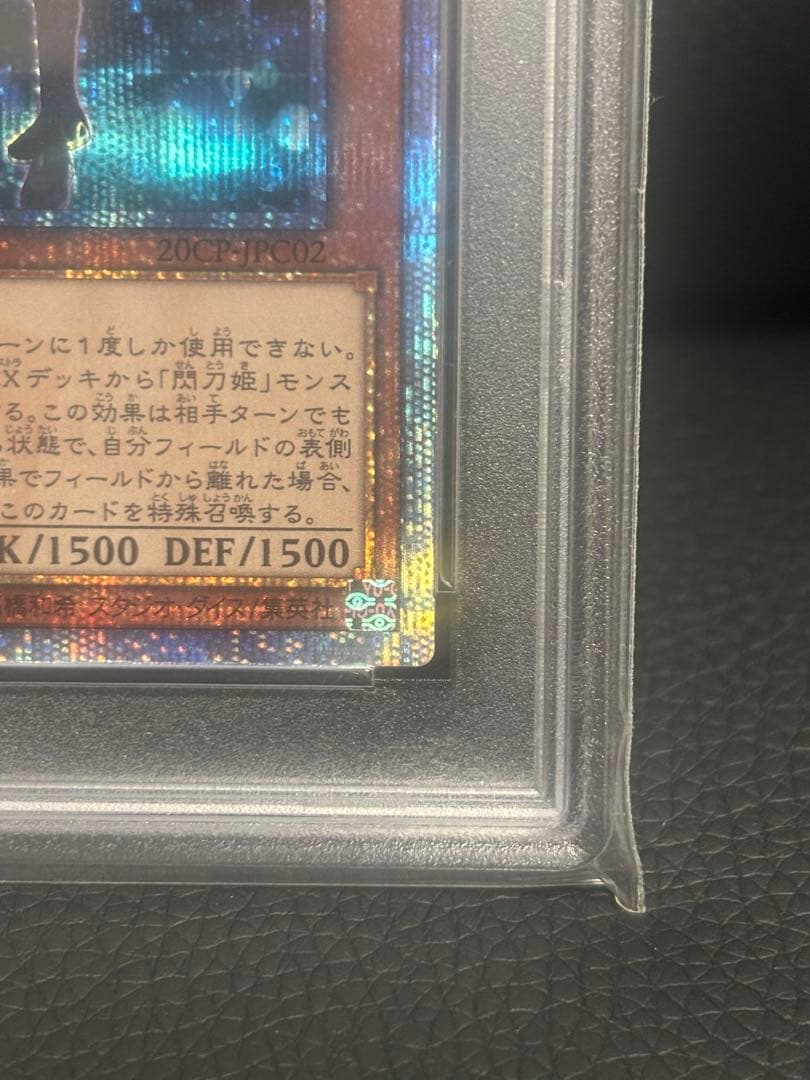 遊戯王 閃刀姫　レイ20th ロゼ20th PSA10セット