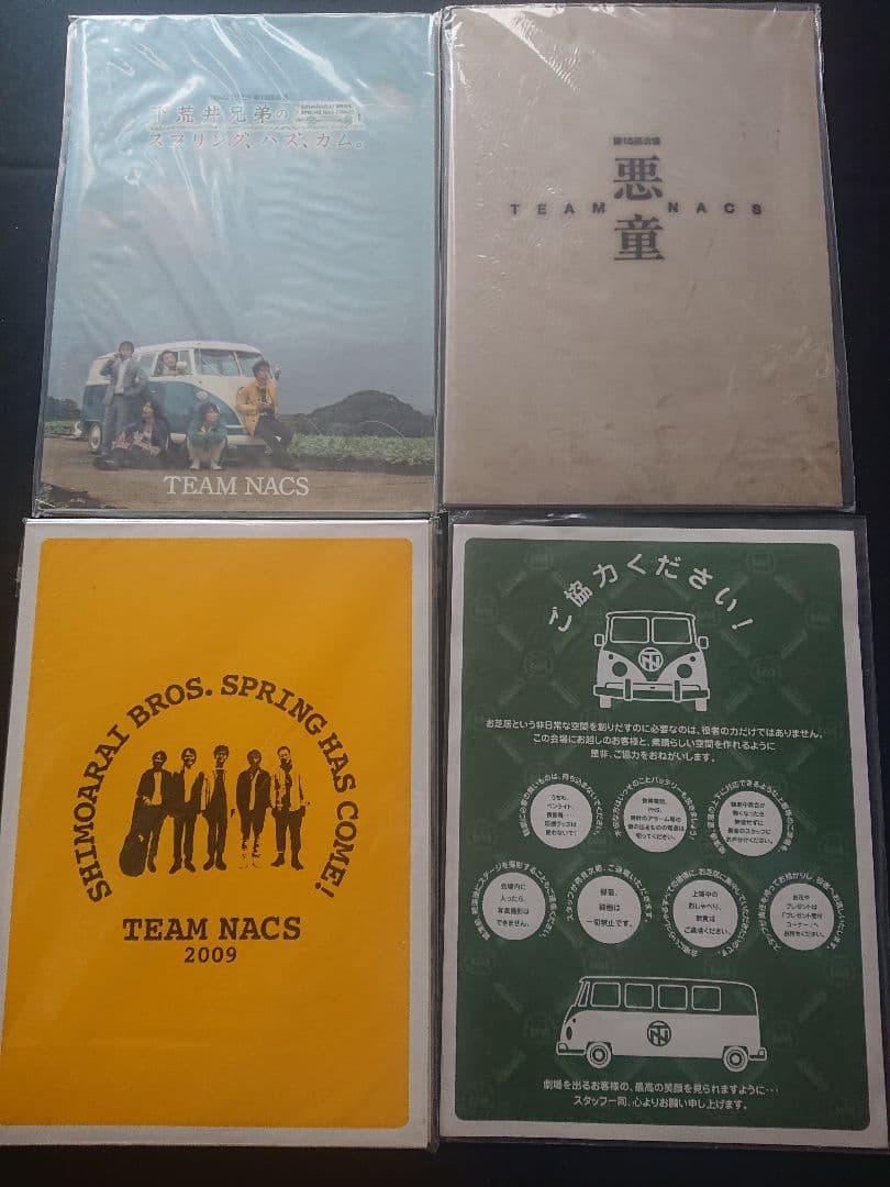 office CUE、TEAM NACS、水曜どうでしょう グッズセット