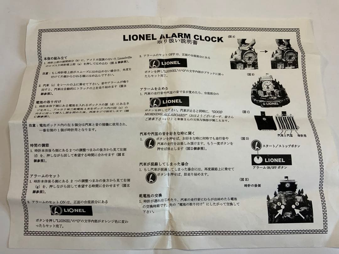 『レア』LIONEL TRAINS 100th ALARM CLOCK