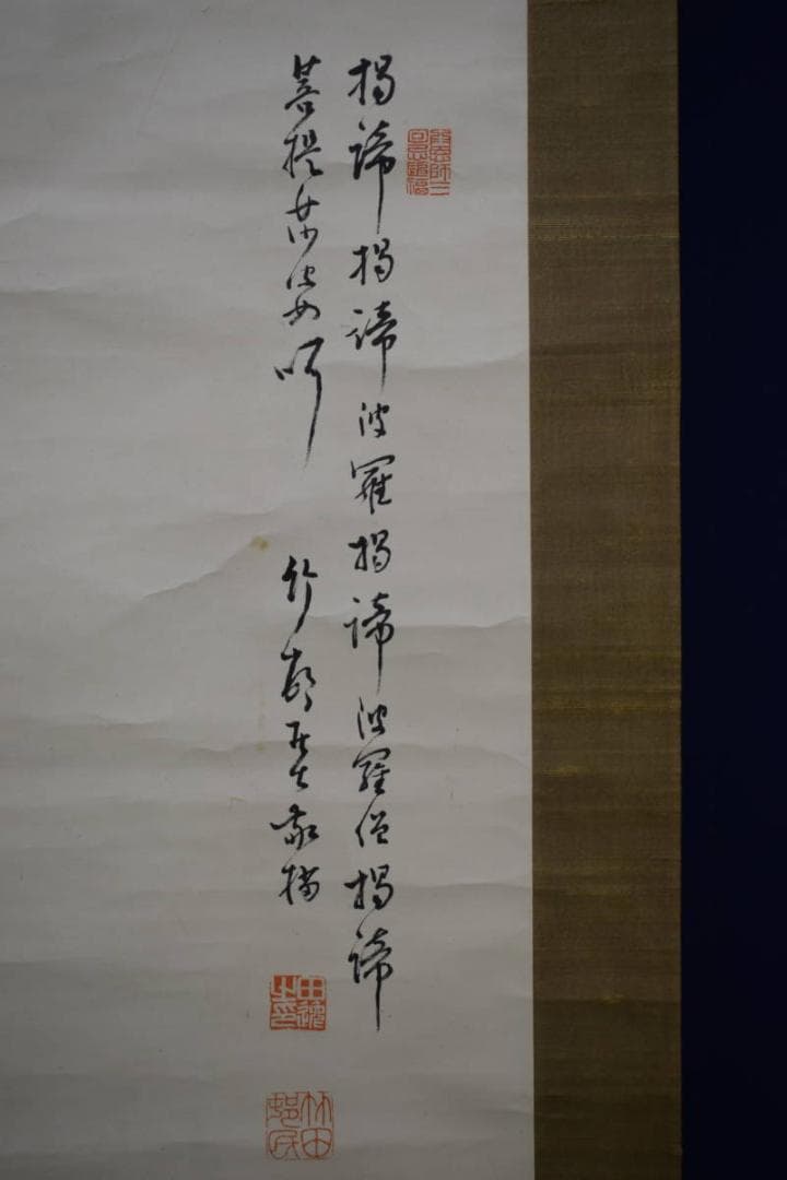 真作/田近竹邨/岩上白衣観音図/河野秋邨の桐極箱付/布袋屋掛軸HG-418