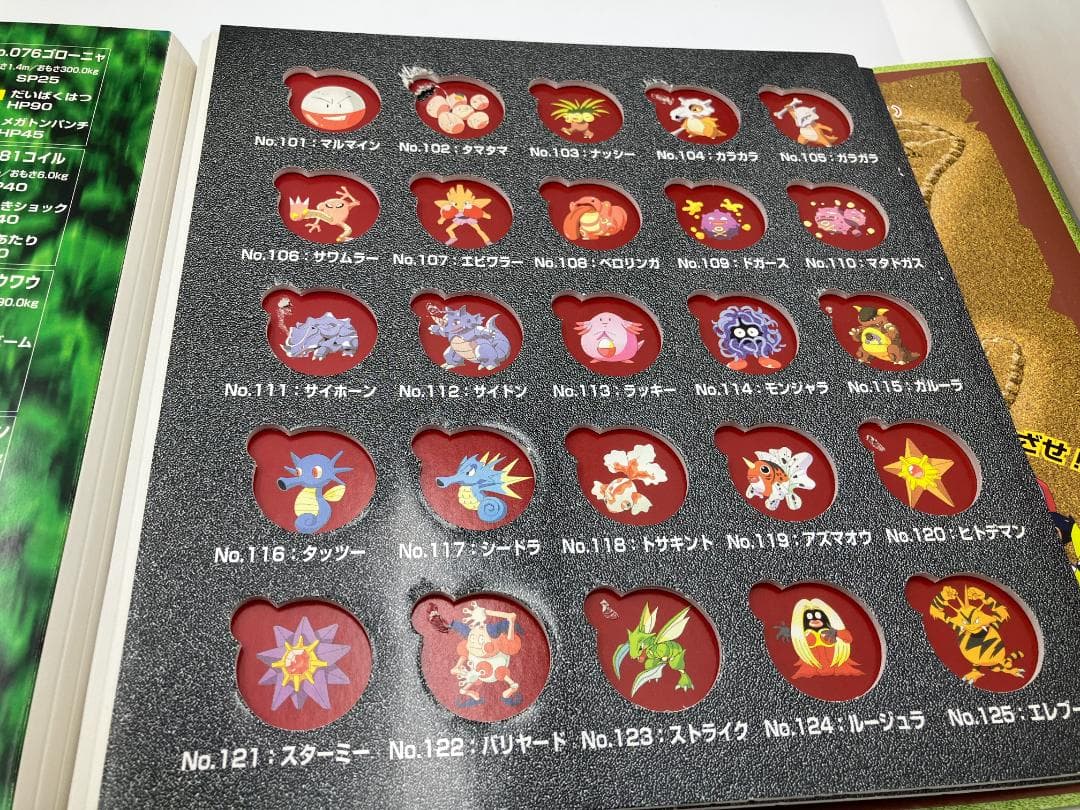 ポケモン　メタル　１５１種　コンプ　メダル　　明治