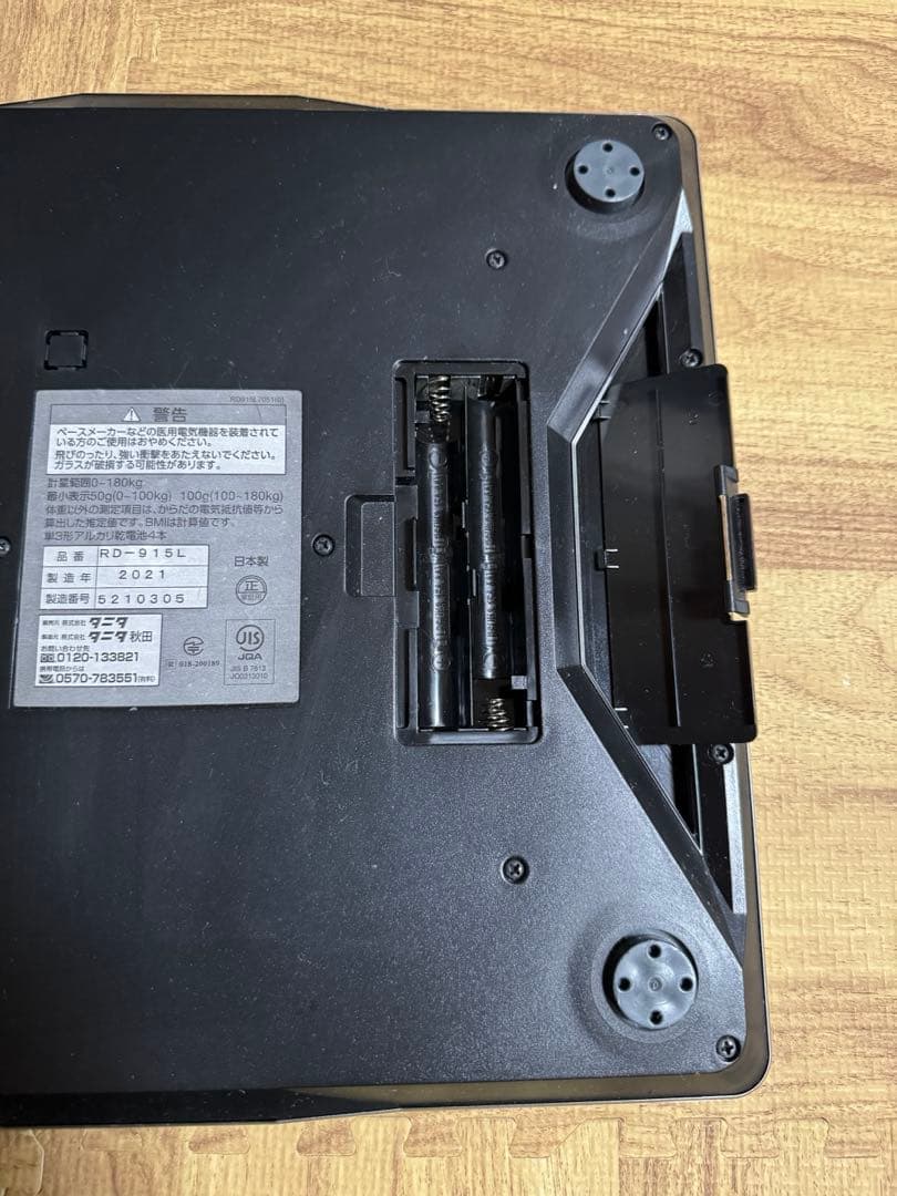 TANITA タニタ 体重計 RD-915-BK innerscan DUAL