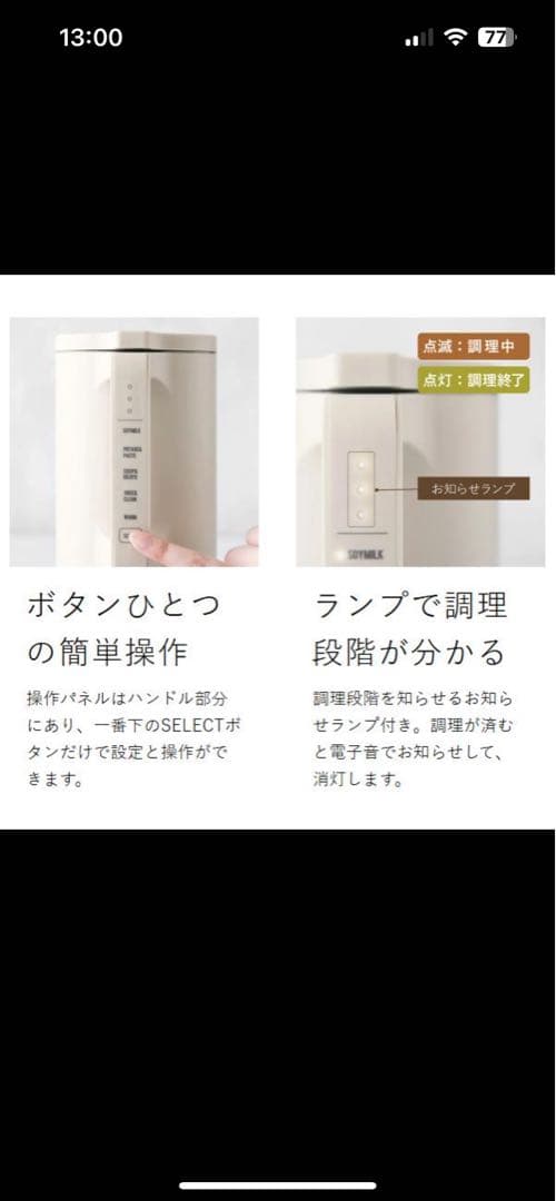 美品récolte 自動調理ポット 1.1L 豆乳・スープ・スムージー