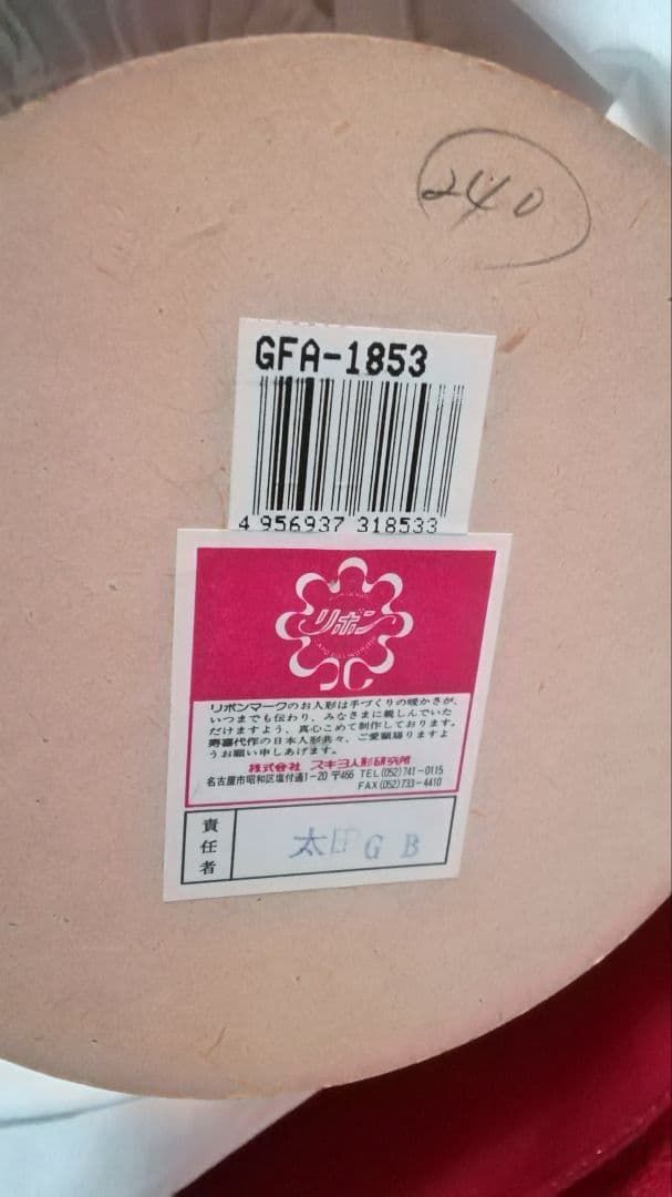 リボン　フランス人形　ヴィンテージ　約67cm