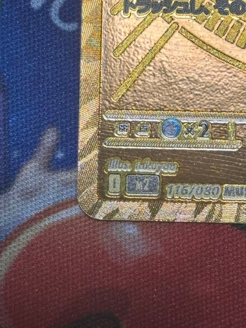 メガリザードンEX MUR