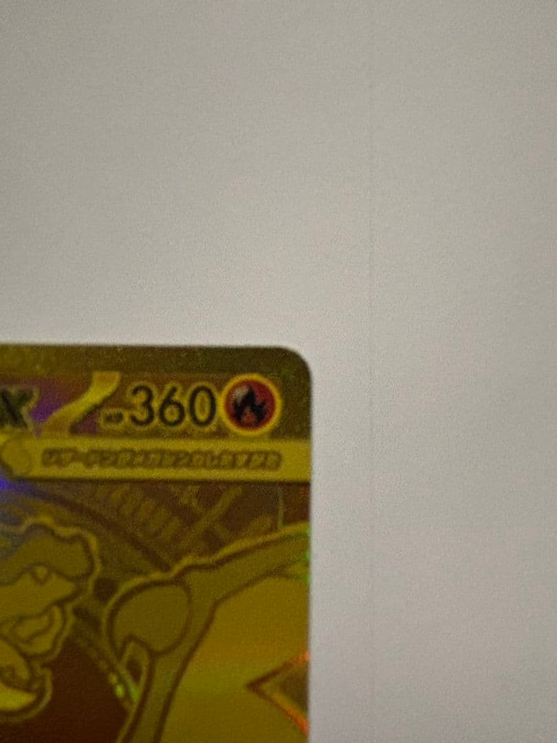 メガリザードンEX MUR