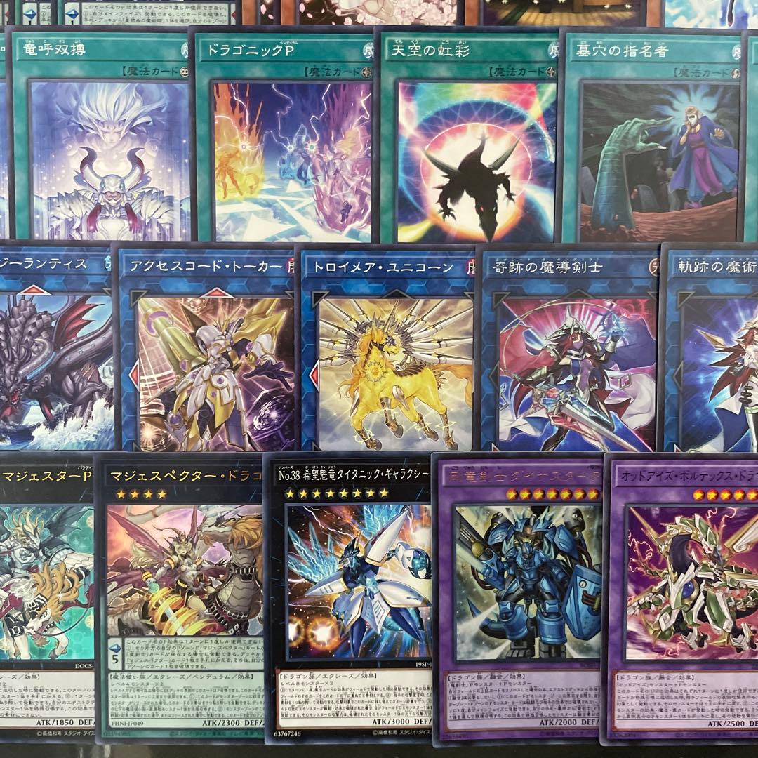 本格構築 竜剣士デッキ ダイナスターP マジェスターP ウィンドユニコーンP