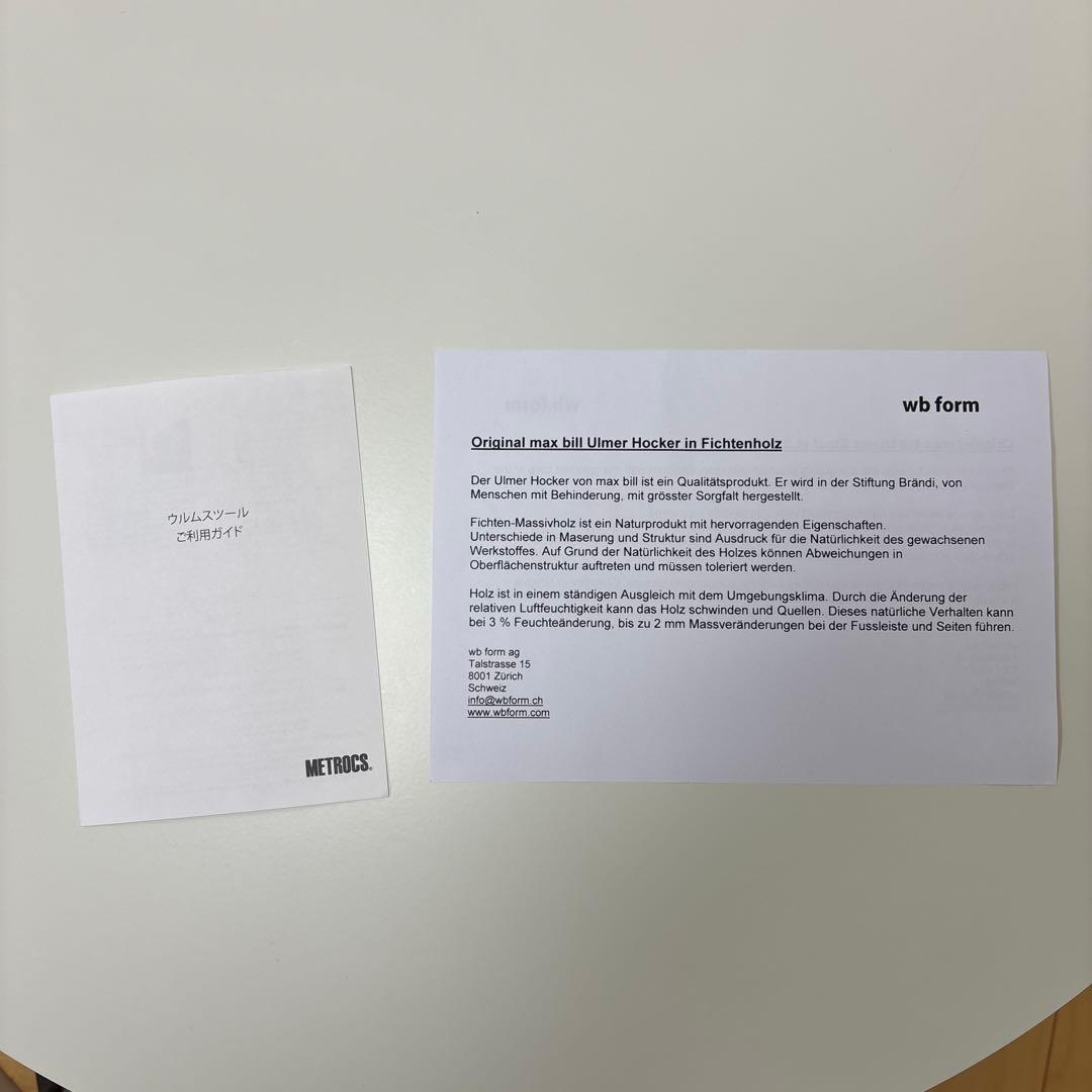 max bill ウルムスツール　Ulm