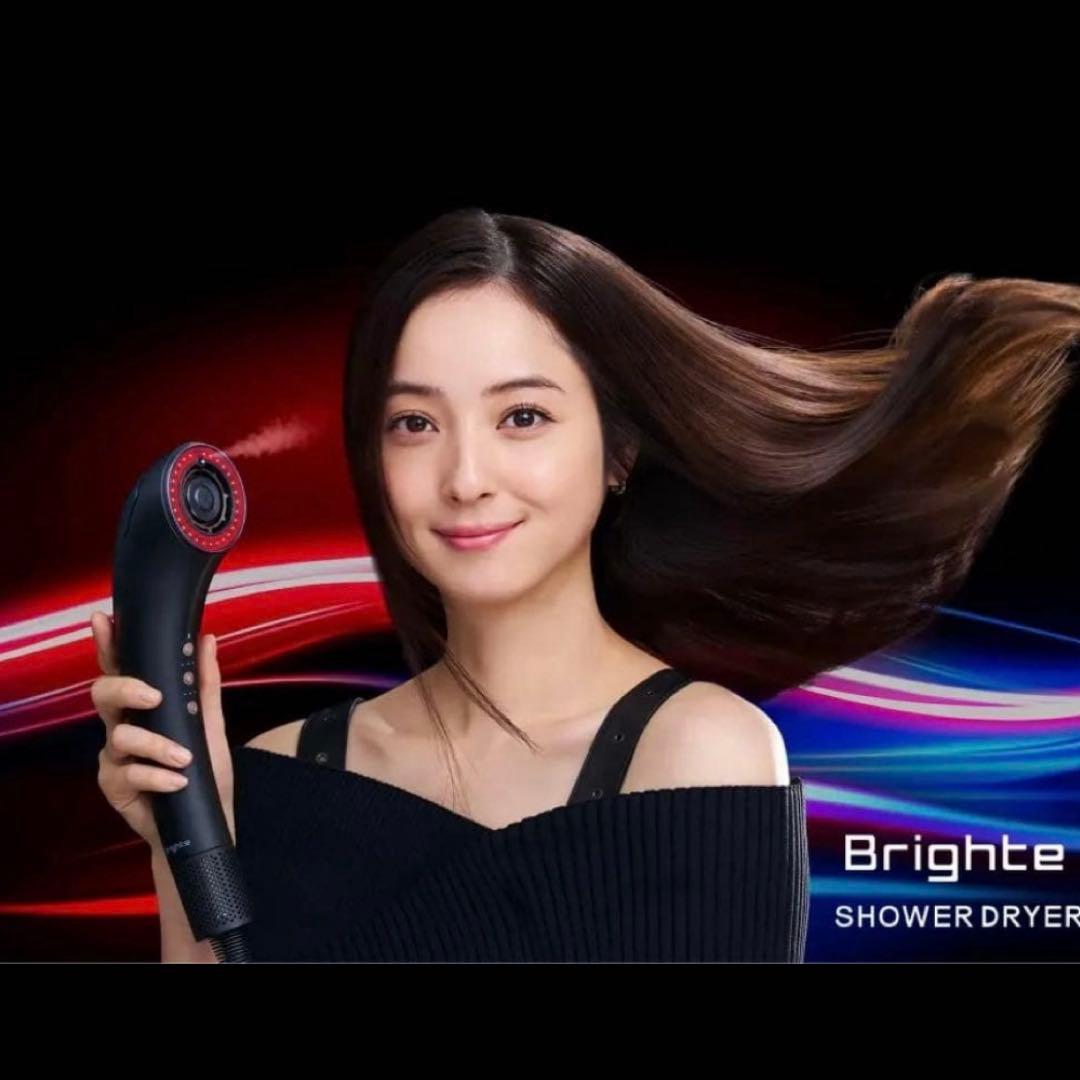新品　Brighte SHOWER DRYER ブライト シャワードライヤー
