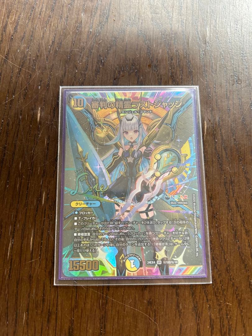 ラストジャッジ　にじさんじ