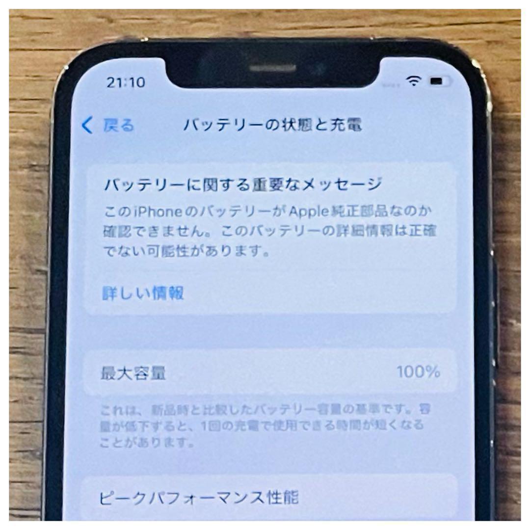 iPhone12 本体 ブラック 128GB SIMフリー