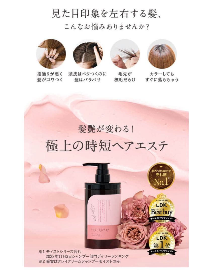 新ボトルcocone クレイクリームシャンプー
