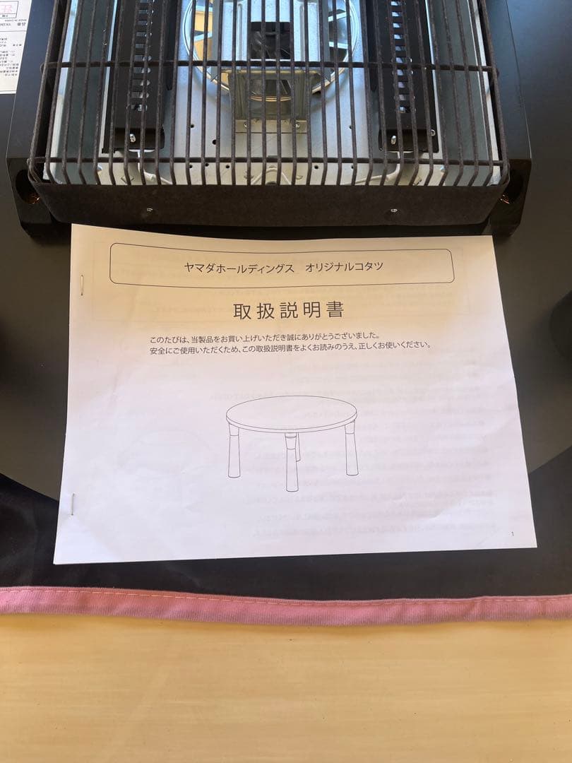 未使用品 家具調こたつ ネコ ヤマダセレクト ネコったつ