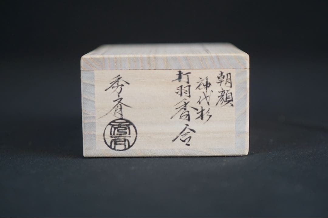 中谷秀斎 神代杉 団扇 香合 朝顔 共箱 うちわ型 茶道具