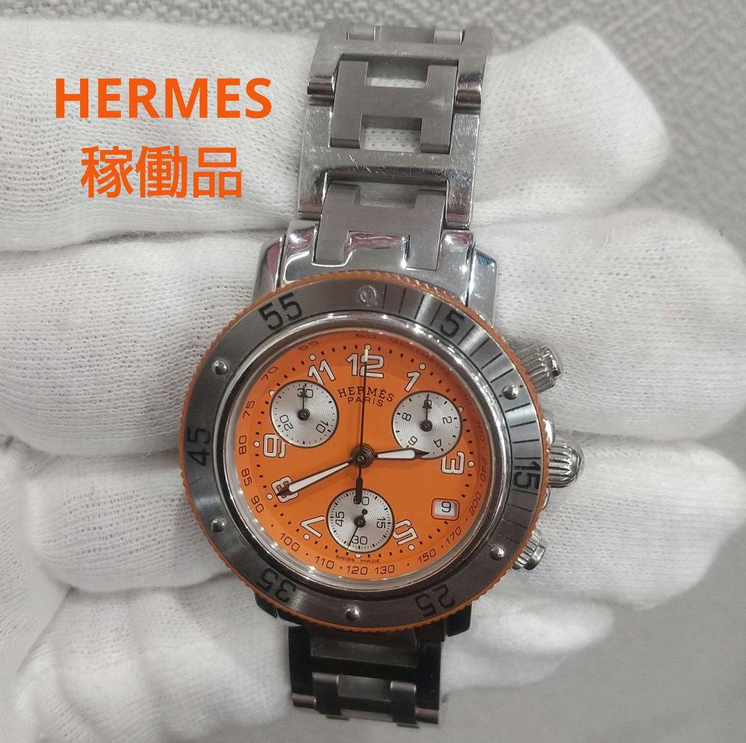 良品 エルメス クリッパー メンズ 腕時計 オレンジ 電池交換済み