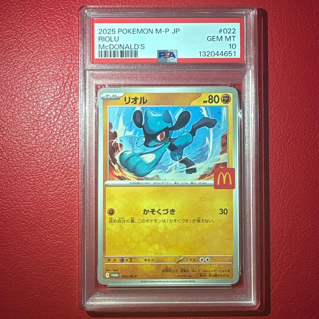 鑑定品6枚セット　マクドナルド ハッピーセット　ピカチュウ 他　★PSA連番