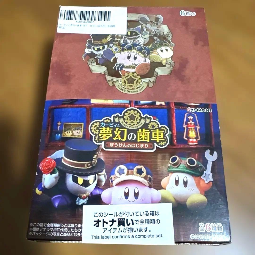 カービィ ☆リーメント 夢幻の歯車　星のカービィ☆大人買い