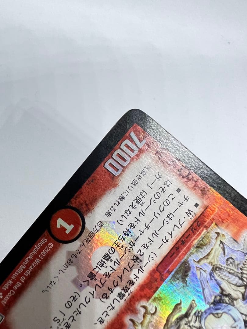 初期版　ボルメテウス・ホワイト・ドラゴン S8/S10 デュエルマスターズ