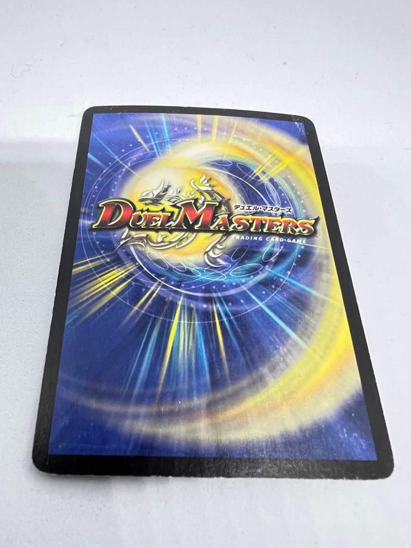 初期版　ボルメテウス・ホワイト・ドラゴン S8/S10 デュエルマスターズ