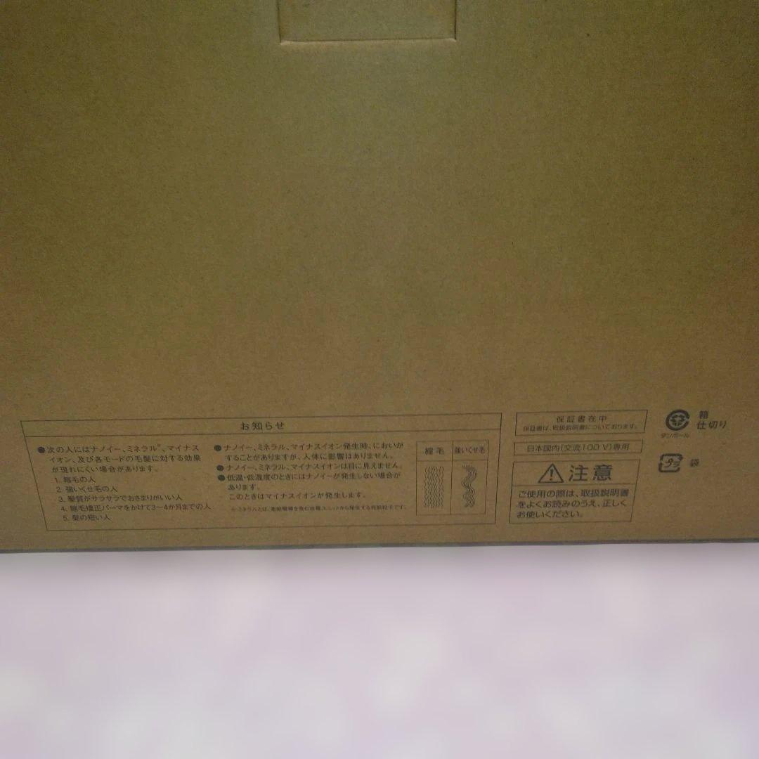 ★パナソニックのヘアードライヤーナノケアEH-NA9M-E(ノーブルベージュ）