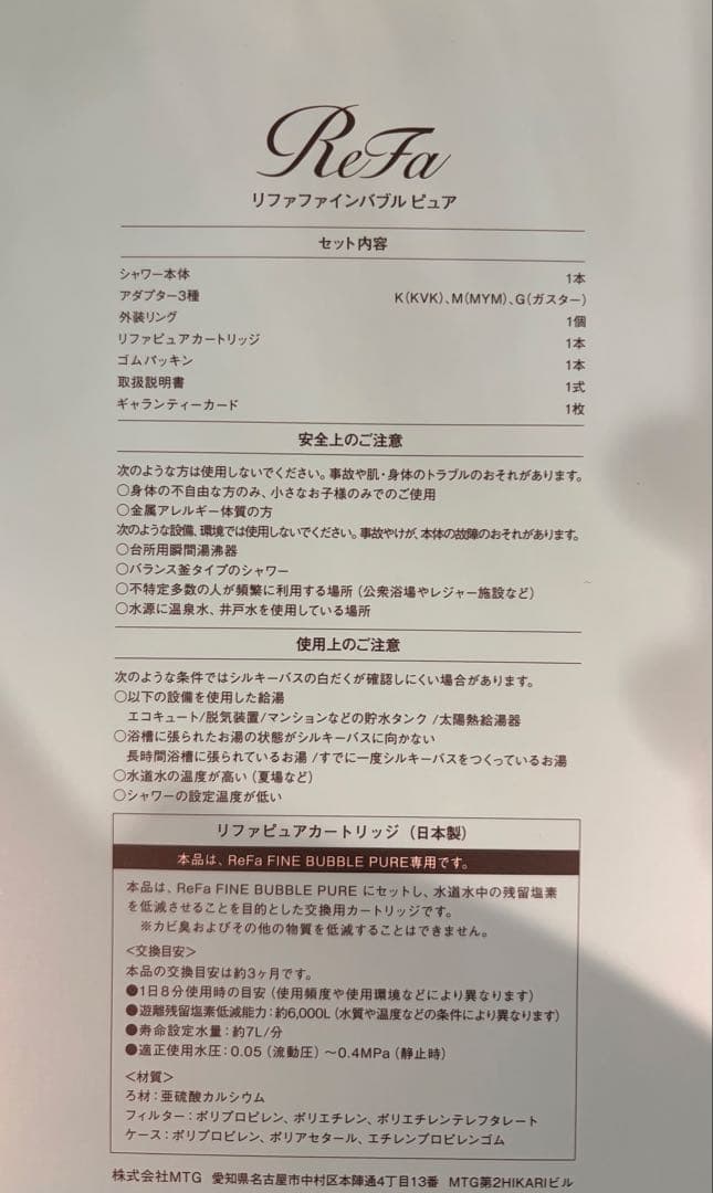 リファ ファインバブル ピュア ホワイト