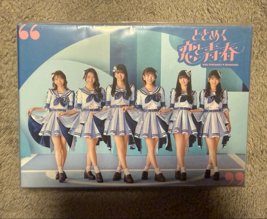 超ときめき♡宣伝部　ときめく恋と青春 【mu-mo shop限定/超青春盤】